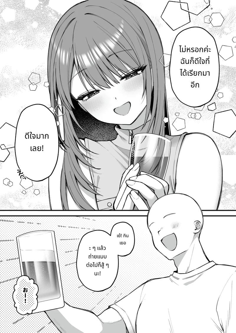 นักศึกษาสาวคัพแอล เปิดตัวเอวี 2